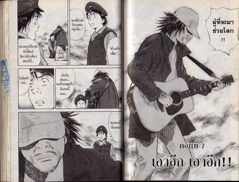 20th Century Boys - หน้า 56