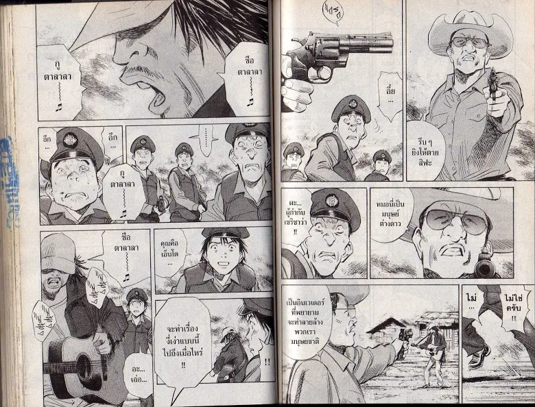 20th Century Boys - หน้า 57