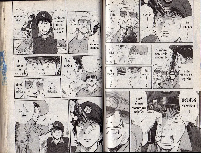 20th Century Boys - หน้า 58