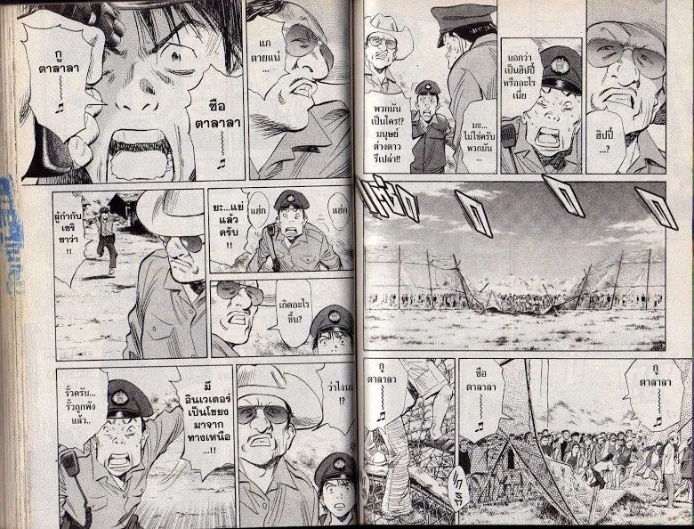 20th Century Boys - หน้า 59