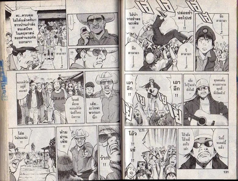 20th Century Boys - หน้า 62