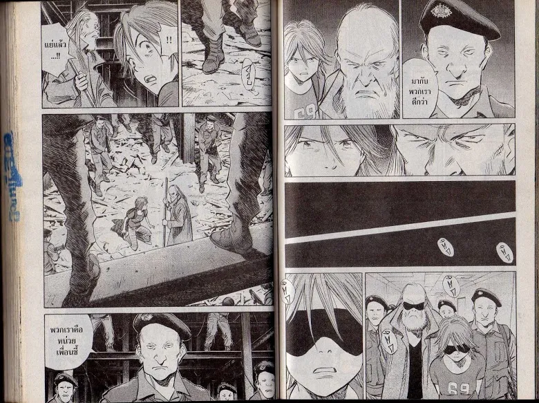 20th Century Boys - หน้า 71