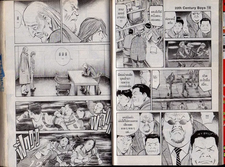 20th Century Boys - หน้า 79