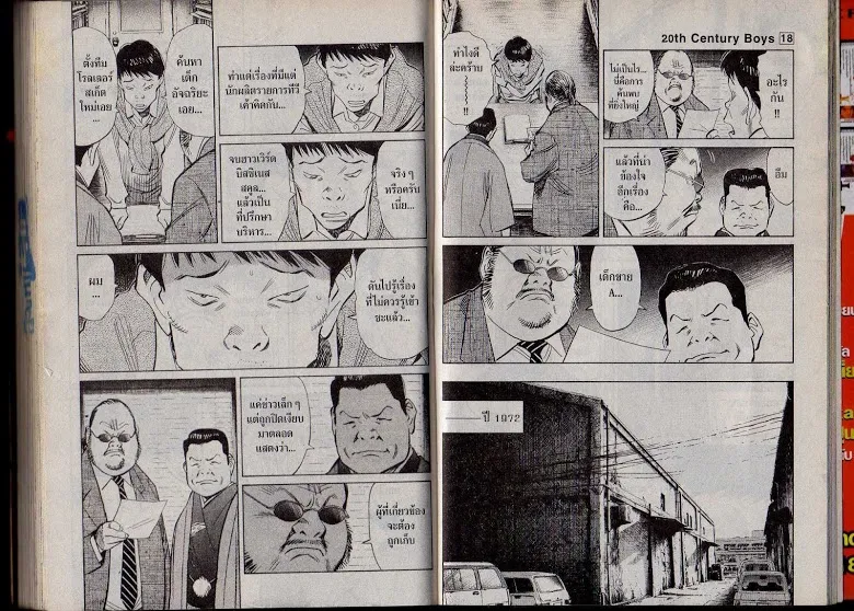 20th Century Boys - หน้า 88