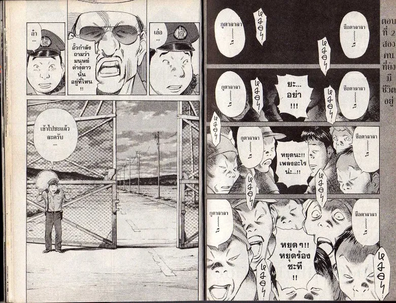 20th Century Boys - หน้า 9