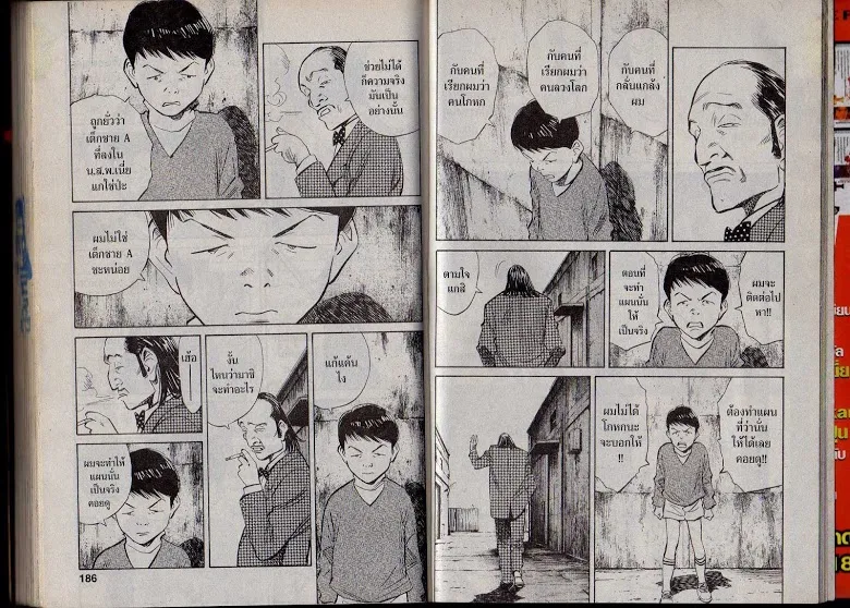 20th Century Boys - หน้า 90