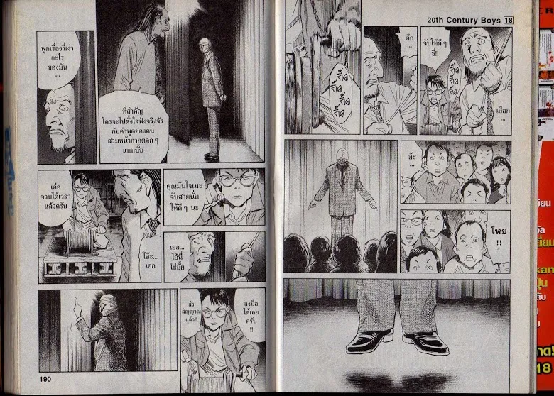 20th Century Boys - หน้า 92