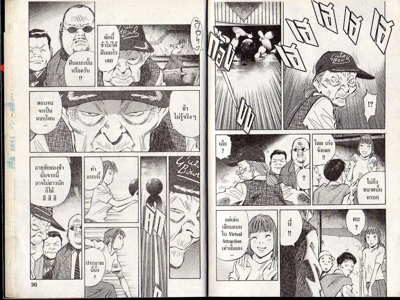 20th Century Boys - หน้า 12