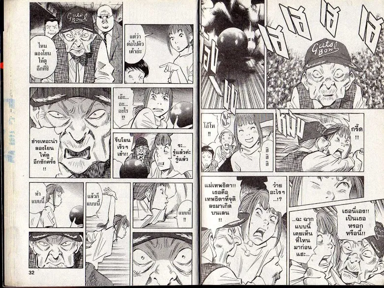 20th Century Boys - หน้า 13