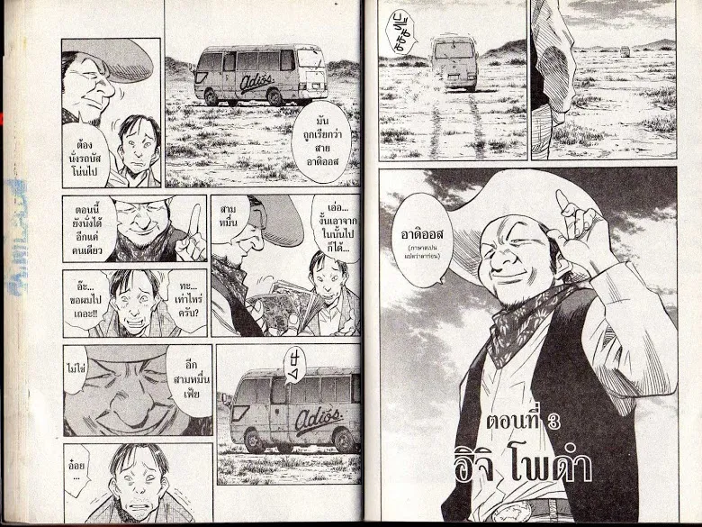 20th Century Boys - หน้า 21