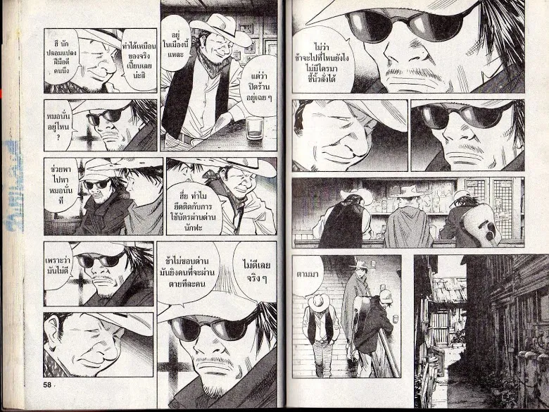 20th Century Boys - หน้า 26