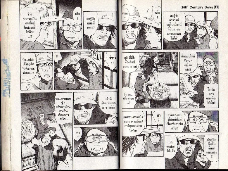 20th Century Boys - หน้า 28