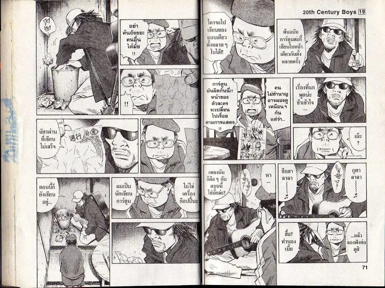 20th Century Boys - หน้า 32