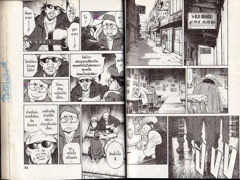 20th Century Boys - หน้า 33