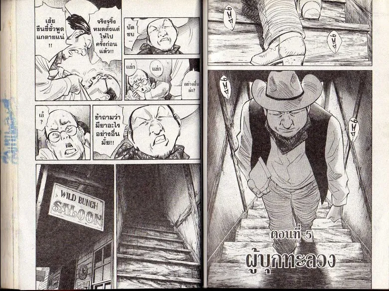 20th Century Boys - หน้า 37