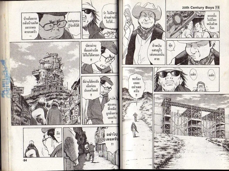 20th Century Boys - หน้า 39