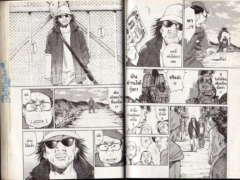 20th Century Boys - หน้า 43