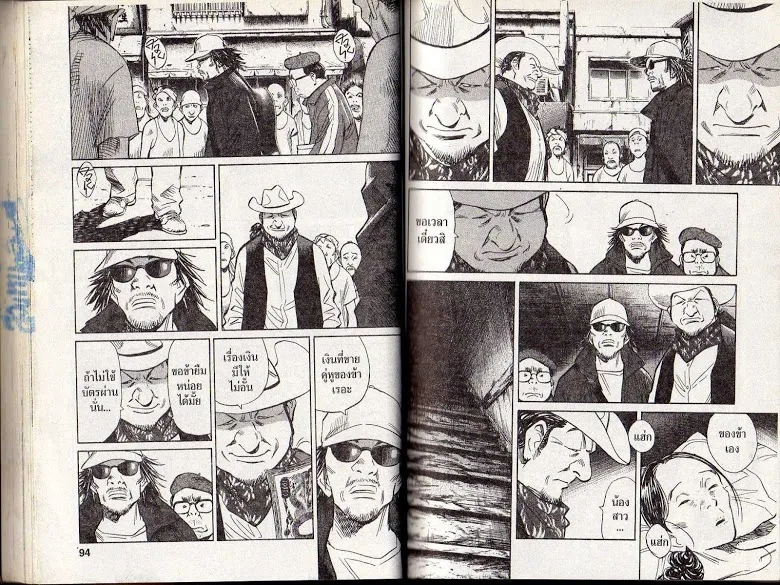 20th Century Boys - หน้า 44