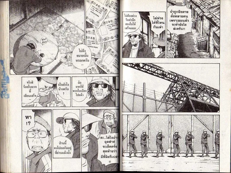 20th Century Boys - หน้า 49