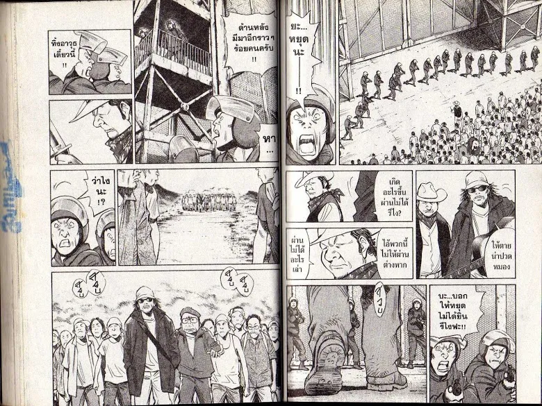 20th Century Boys - หน้า 51