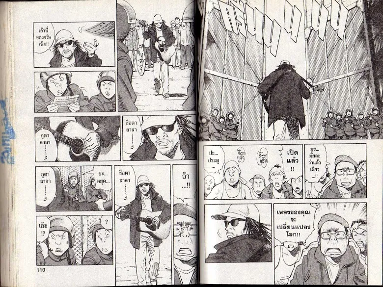 20th Century Boys - หน้า 52