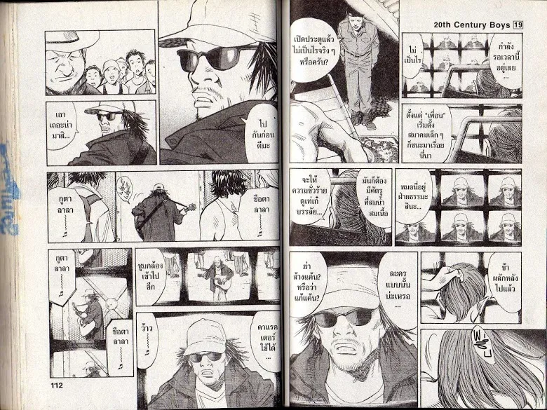 20th Century Boys - หน้า 53