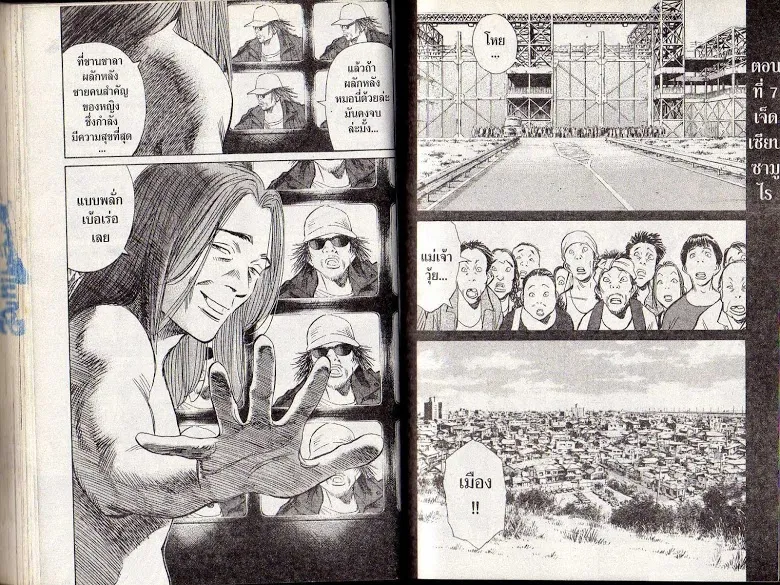 20th Century Boys - หน้า 54