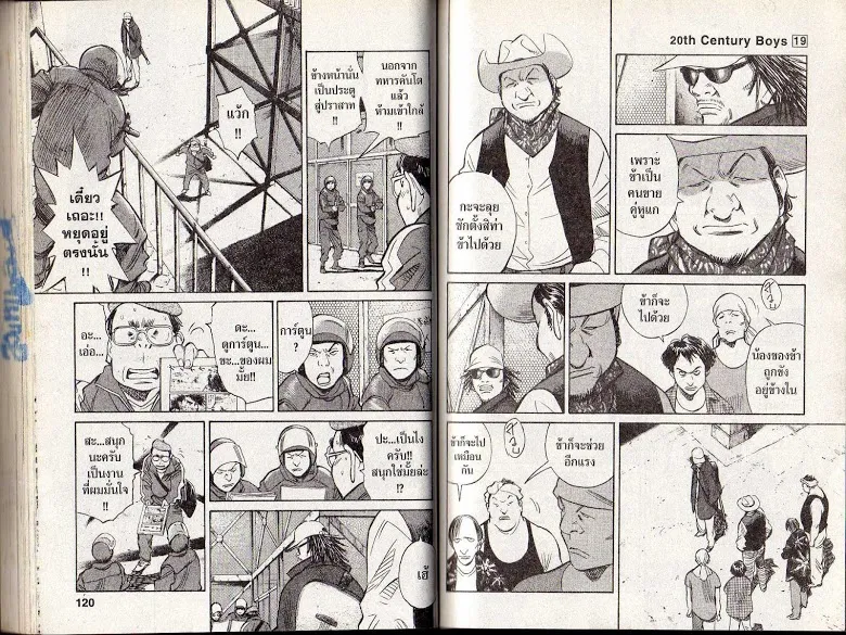 20th Century Boys - หน้า 57