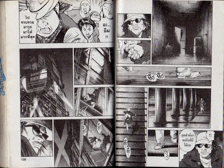 20th Century Boys - หน้า 62