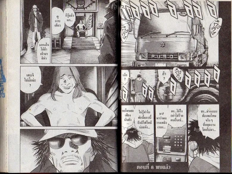 20th Century Boys - หน้า 63