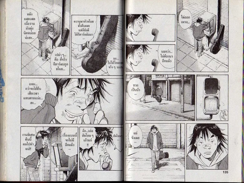 20th Century Boys - หน้า 64