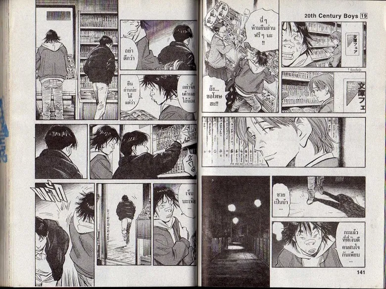 20th Century Boys - หน้า 67