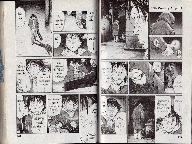 20th Century Boys - หน้า 68