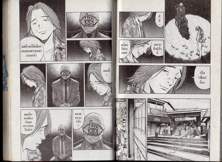 20th Century Boys - หน้า 77