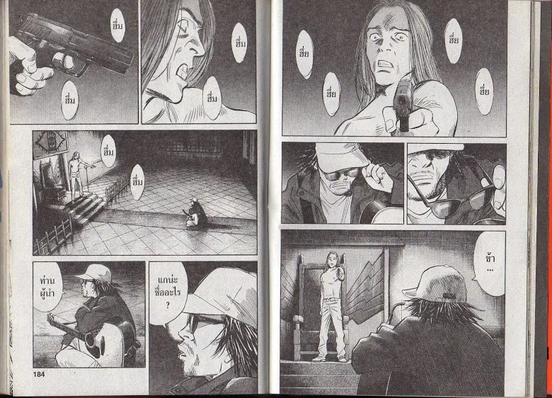 20th Century Boys - หน้า 89