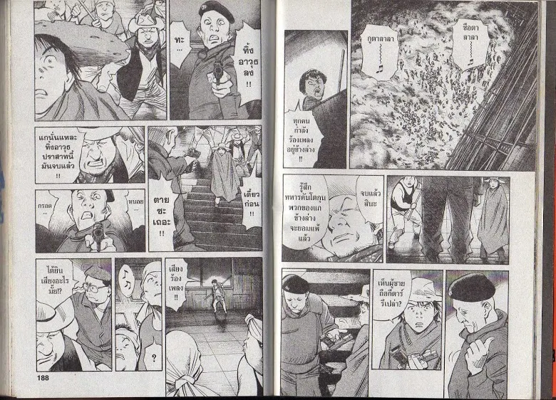 20th Century Boys - หน้า 91