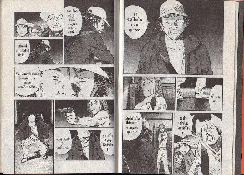 20th Century Boys - หน้า 95