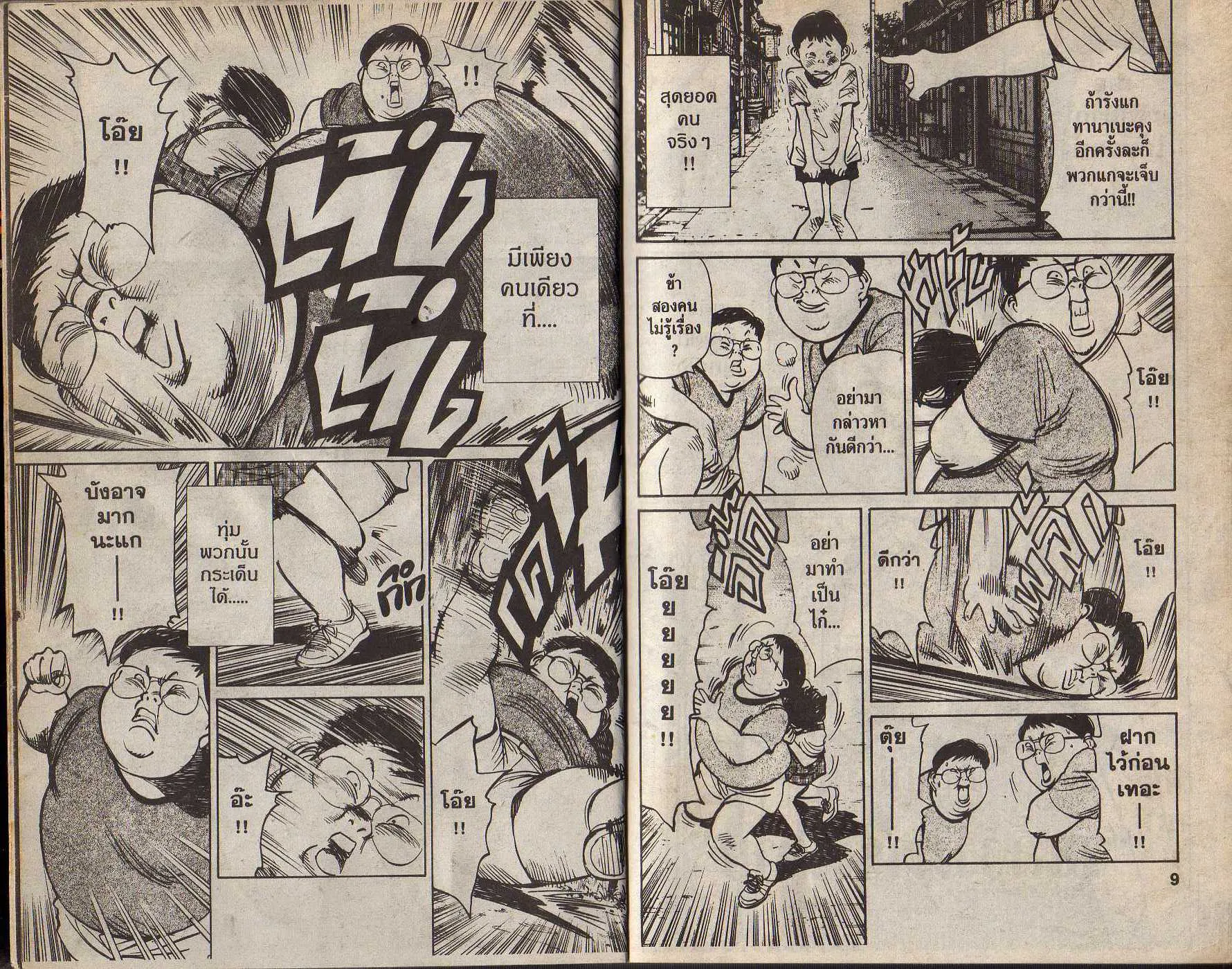 20th Century Boys - หน้า 1