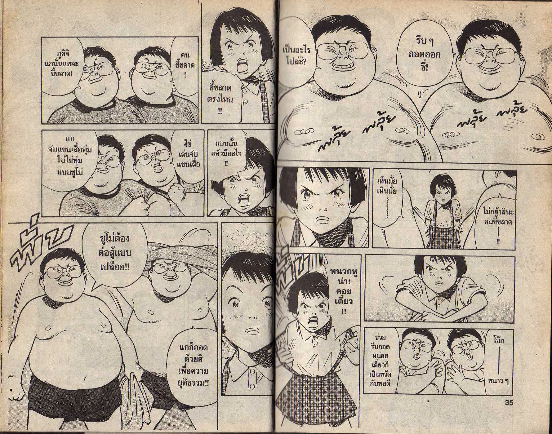 20th Century Boys - หน้า 14