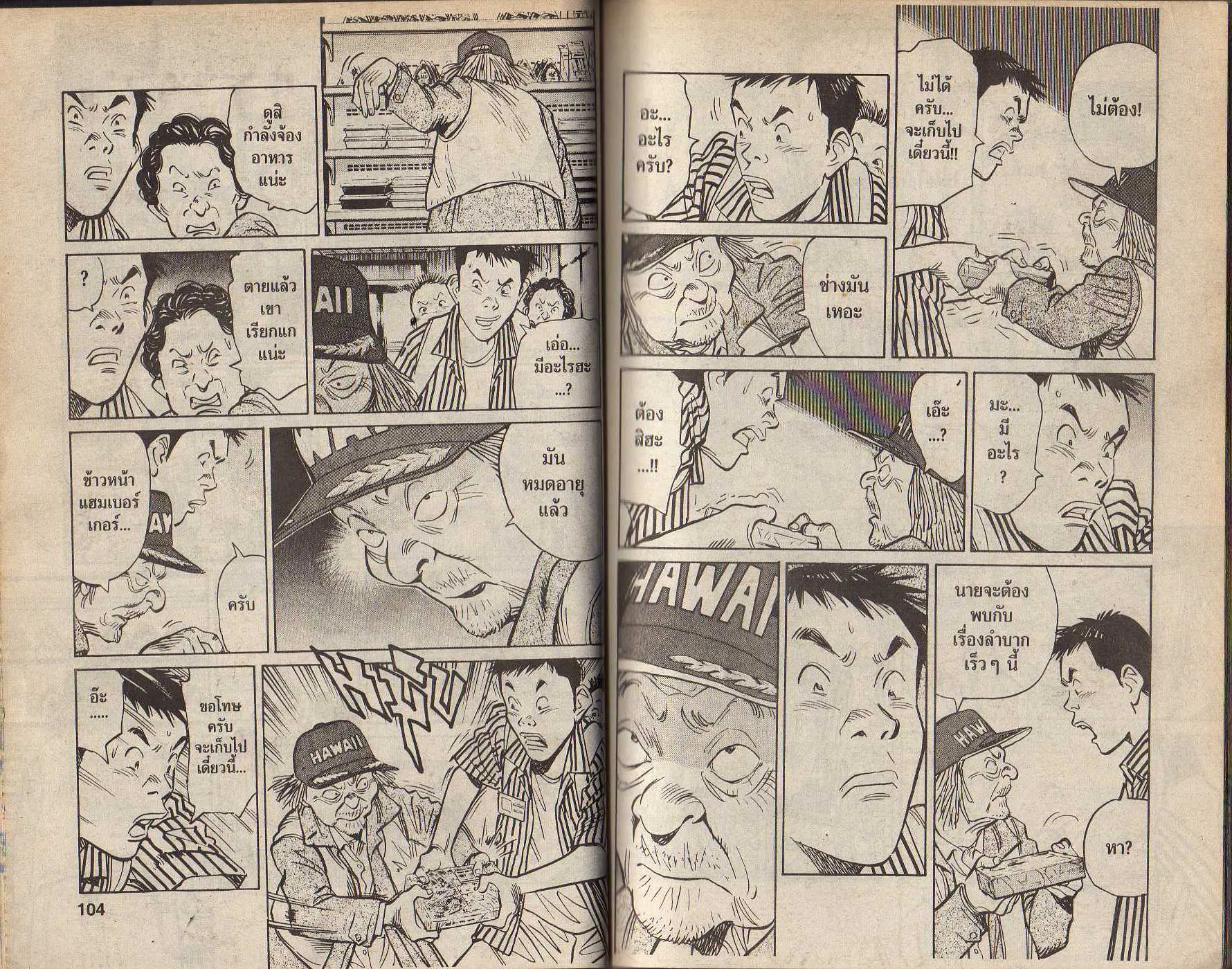 20th Century Boys - หน้า 49