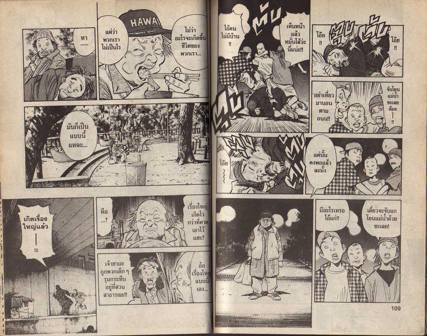 20th Century Boys - หน้า 51