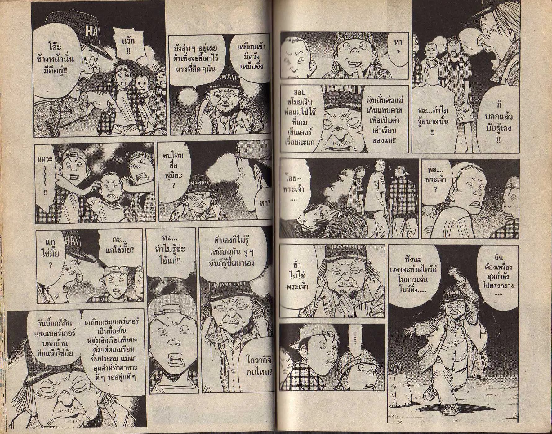 20th Century Boys - หน้า 52