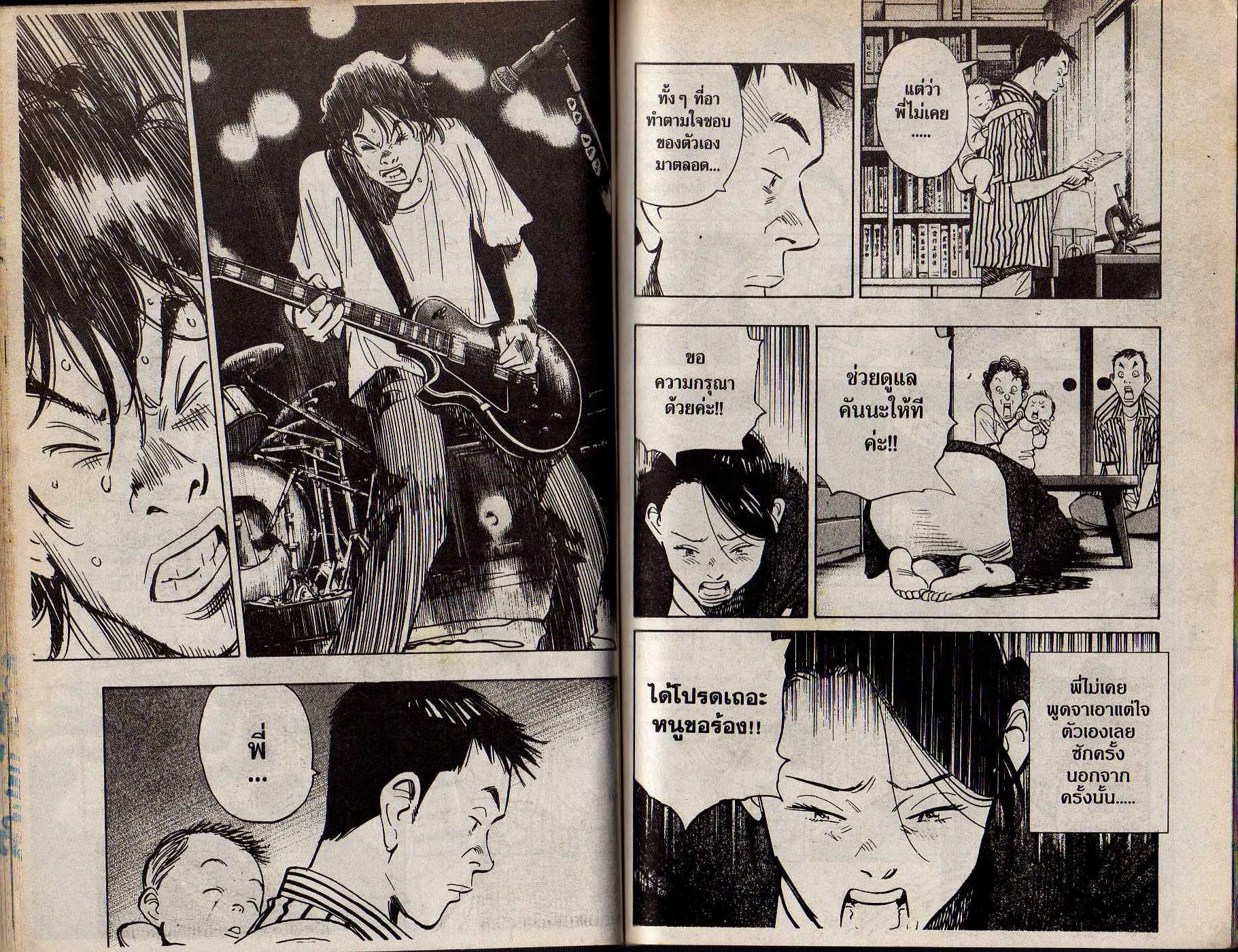 20th Century Boys - หน้า 62