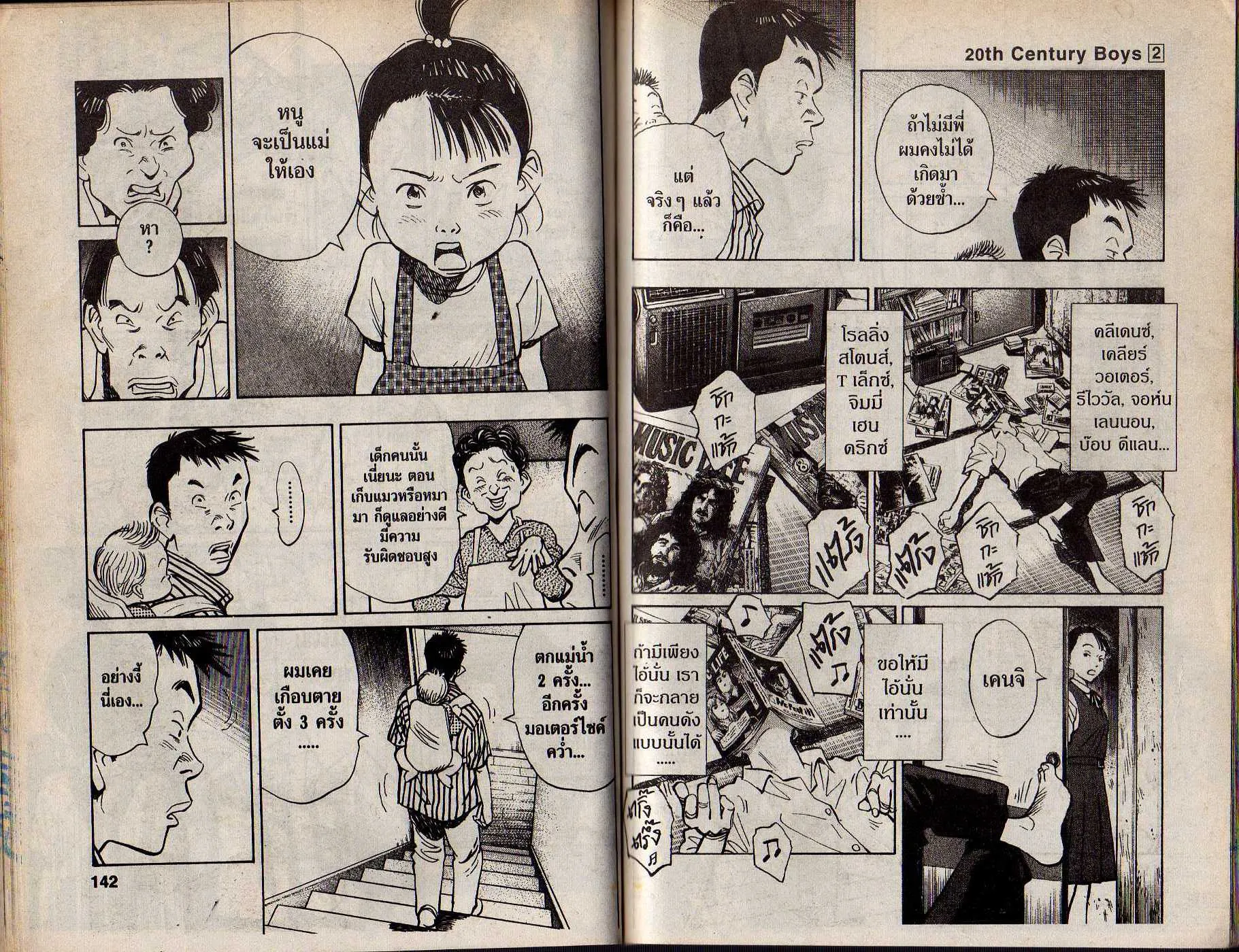 20th Century Boys - หน้า 68