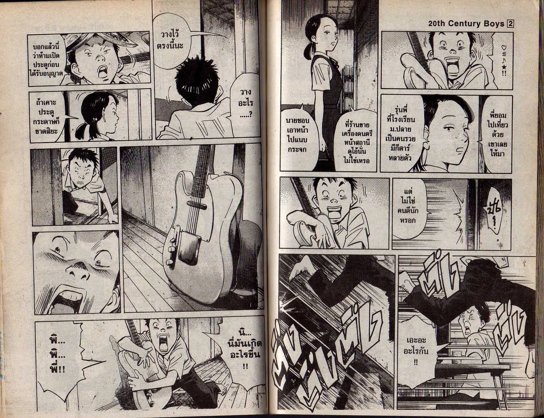 20th Century Boys - หน้า 69