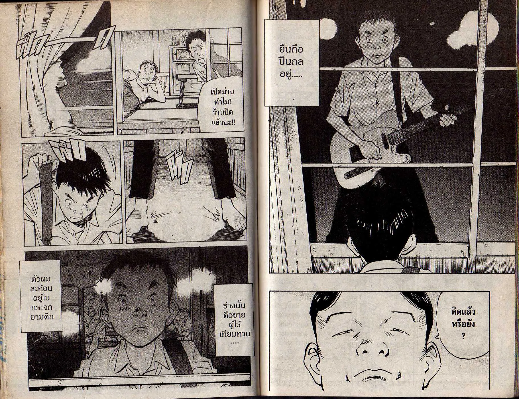 20th Century Boys - หน้า 70