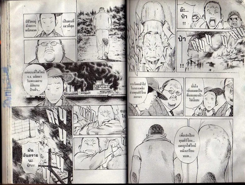 20th Century Boys - หน้า 35