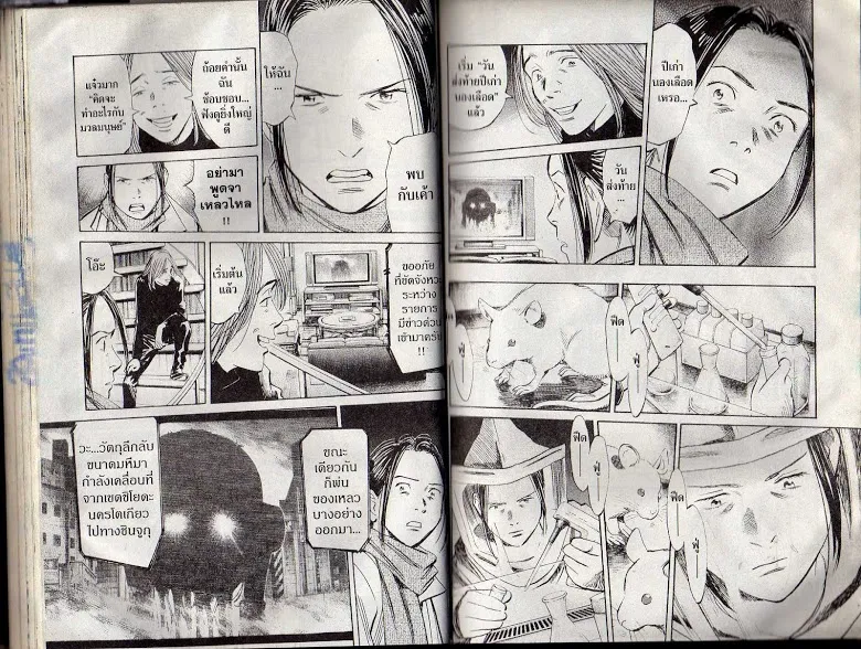 20th Century Boys - หน้า 37