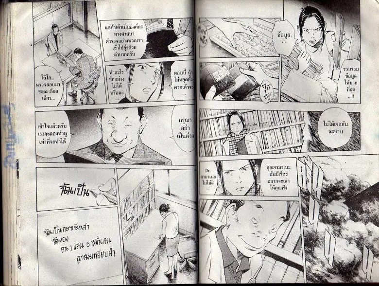 20th Century Boys - หน้า 41