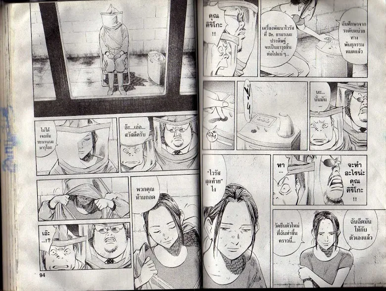 20th Century Boys - หน้า 44